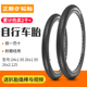 自行车轮胎26X1.95山地车内外胎24x1.95/2.125山地车轮胎26寸外胎