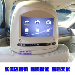 荣威W5/750 7寸专用头枕MP5 汽车后排靠枕全格式 车用头枕电视
