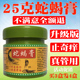 广西蛇蝎膏正品土苗郎止痒膏蚊虫叮咬跳蚤咬止痒膏皮肤痒草本乳膏
