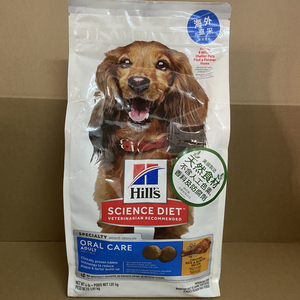 hills希尔斯口腔保健成犬粮缓解牙菌斑牙结石清口气狗粮1.8kg