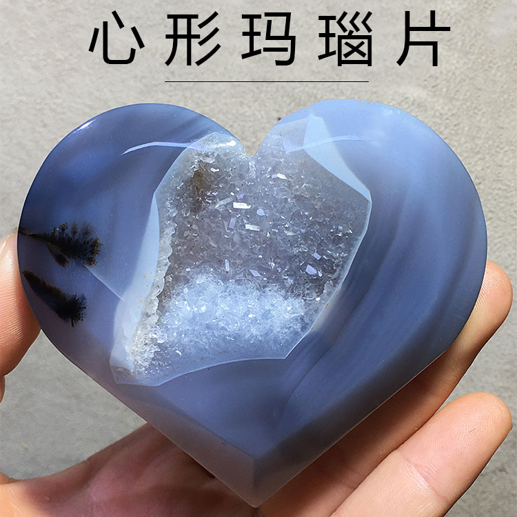 天然心形玛瑙紫白水晶洞原矿石打磨爱心把玩件手握装饰品情侣摆件