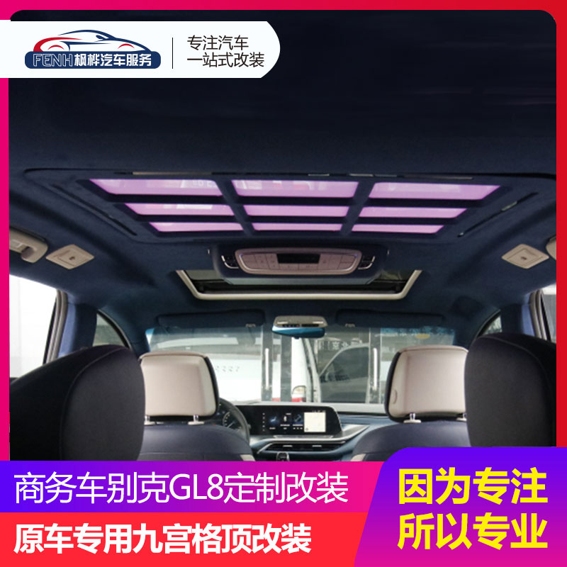 别克GL8ES陆尊28T陆上公务舱迈巴赫威霆V260商务款九宫格七彩顶灯|msdalam kategori kereta/artikel/Fitting/Refit, bahagian-bahagian auto, Interior Systems, Jendela langit dan aksesori - dari Buy2taobao.com untuk memberikan perkhidmatan ejen Taobao profesional membeli