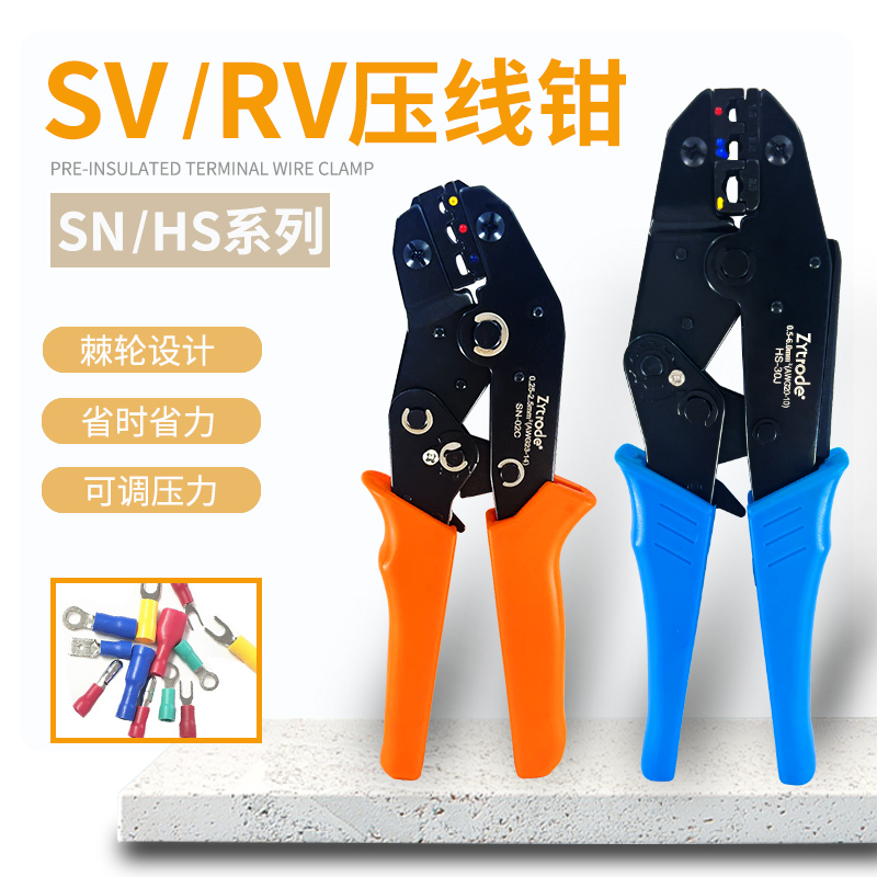 SN-02C棘轮式压线钳欧式绝缘端子SV RV冷压端子HS-30J工具端头40J