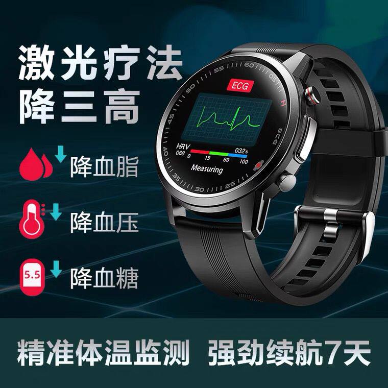 激光治疗降三高降血糖血脂心电心率血氧血压体温监测老人智能手表