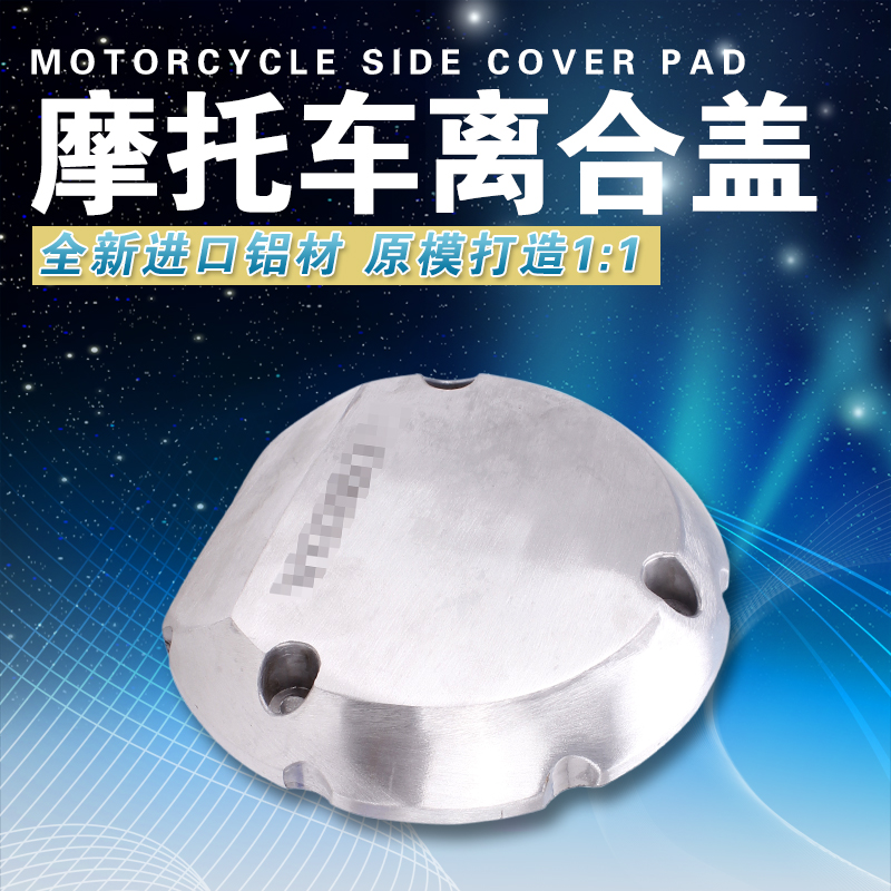 适用本田 CB400/VTEC 1 2 3代 发动机磁电机离合触发器右边盖侧盖