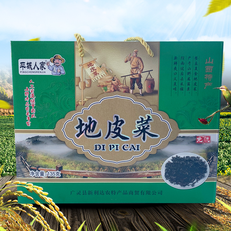 山西大同土特产干地皮菜广灵地木耳地达菇野菜礼盒免洗野生地衣菜