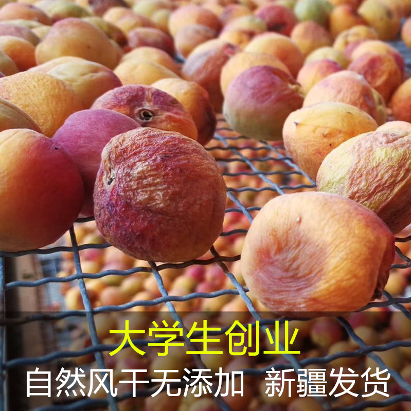新疆特産伊犁樹上杏幹小紅杏吊幹杏天然無糖無添加杏仁500g包郵在類目 零食/堅果/特產, 蜜餞/棗類/梅/果乾, 杏仁/杏幹中 - 來自Buy2taobao.com提供專業的淘寶代購服務