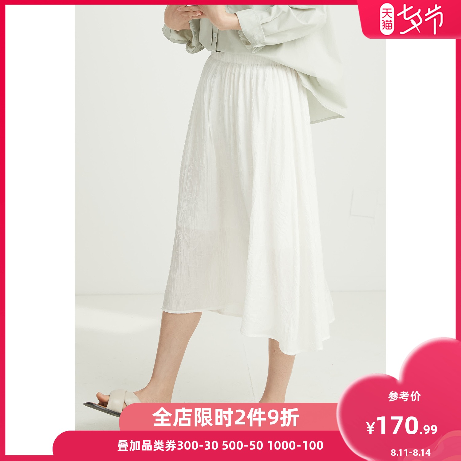 芭欧2021夏季新款纯色中长款半身裙女高腰伞裙显瘦A字裙子超仙|ruв категории Женская одежда, юбка - от Buy2taobao.com для оказания профессиональной услуги покупки агента Taobao