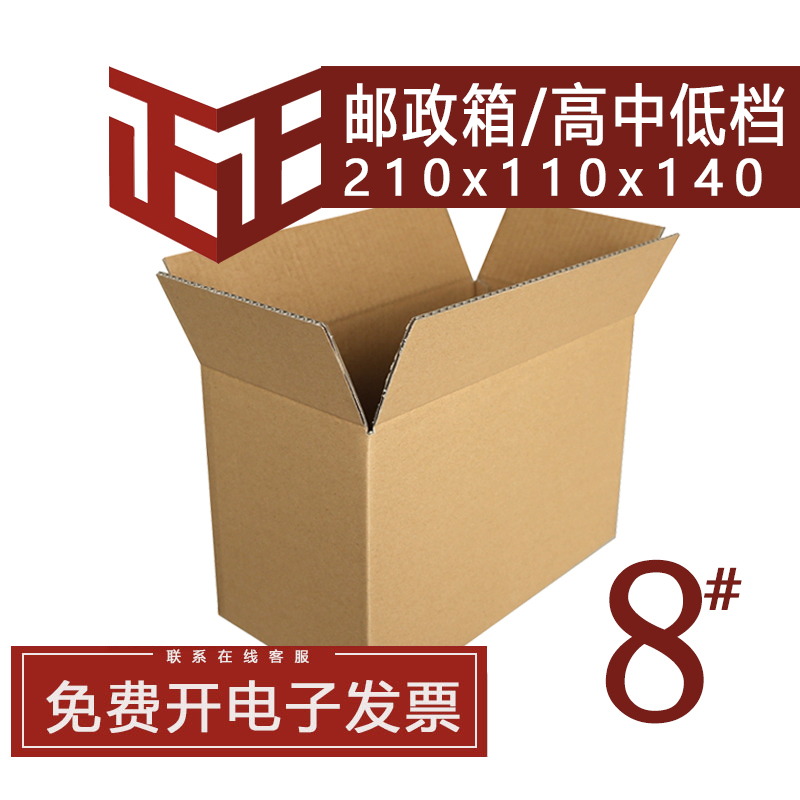 正正纸箱三3层八8号邮政纸箱快递包装盒福建福州泉州宁德厦门批发