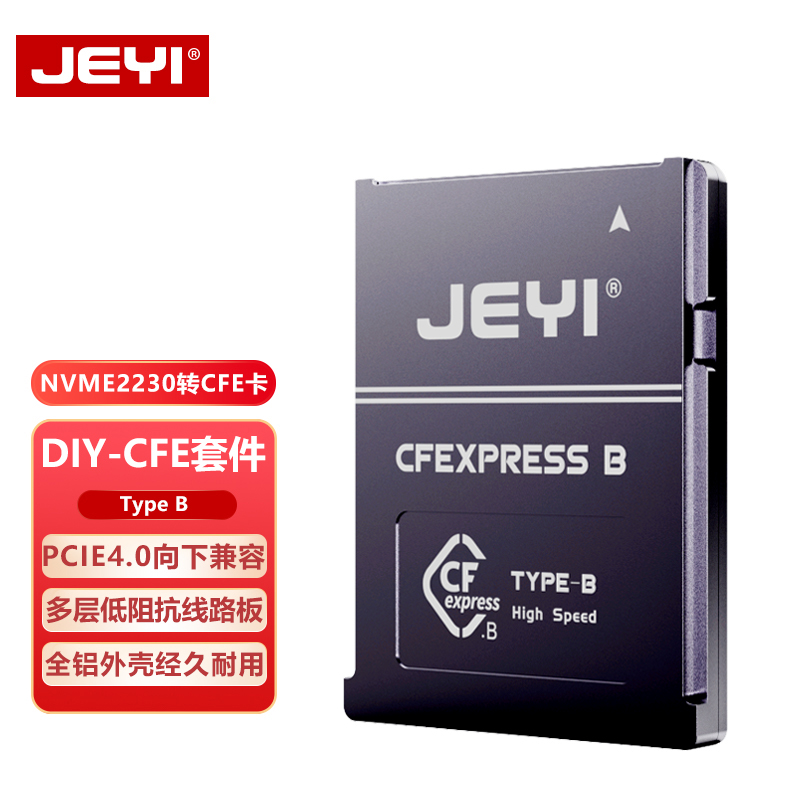 JEYI佳翼CFexpress卡套适用Z6/Z7/Z9/R3/R5相机存储卡转ssd套件