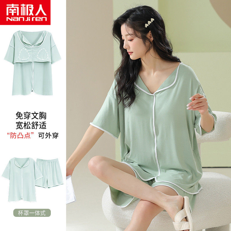 南极人莫代尔睡衣女夏季短袖带胸垫冰丝家居服夏天薄款可外穿套装
