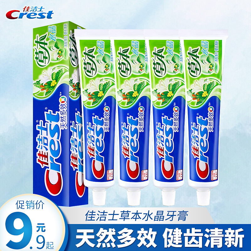 佳洁士草本水晶牙膏去黄牙垢牙膏去口臭口气清新家庭实惠装在类目 洗护清洁剂/卫生巾/纸/香薰, 洗发沐浴/个人清洁, 口腔护理, 牙膏中 - 来自Buy2taobao.com提供专业的淘宝代购服务