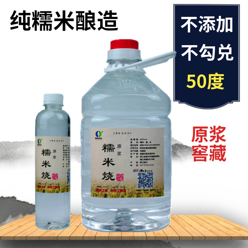 2年3年糯米烧纯粮食酒农家自酿土烧