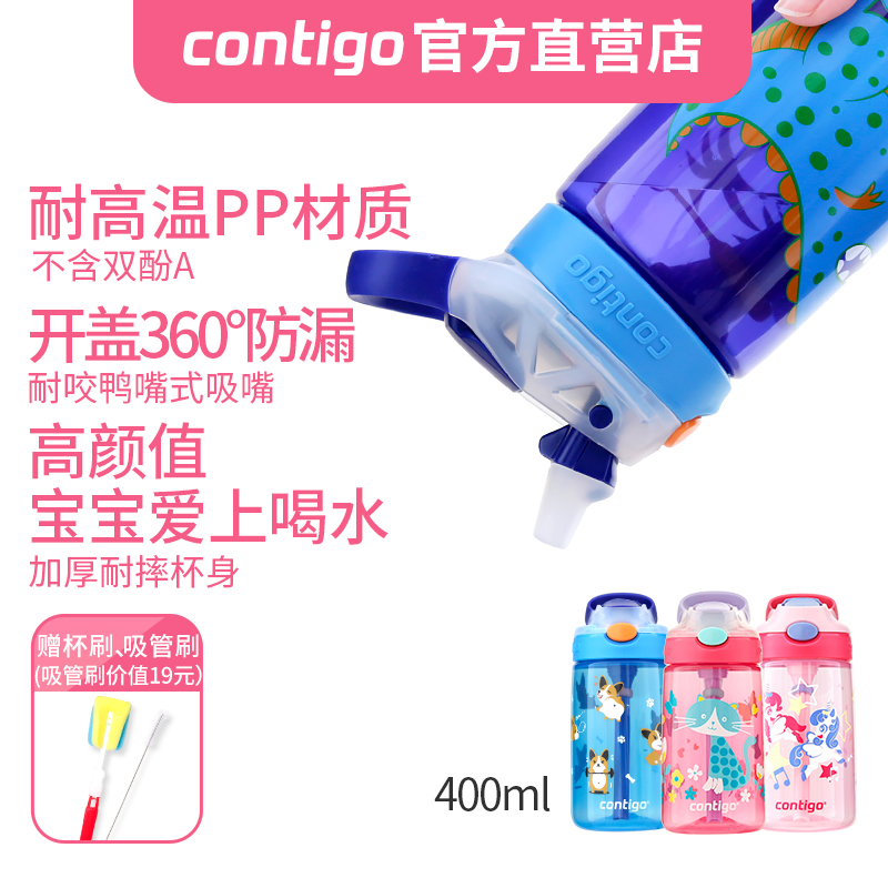 U.S.A Contigo Kang Dike children Straw cup Inventor men and women baby Plastic cup Leak proof summerin the Tableware , Cup/Cups/Kettle , Straw Cup category - from Buy2taobao.com to provide professional Taobao agent buy service