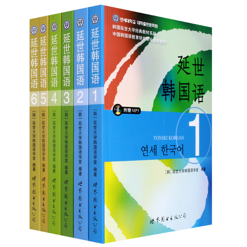 韩语韩国语延世教材语法自学入门书籍学习语法学自由组合套装