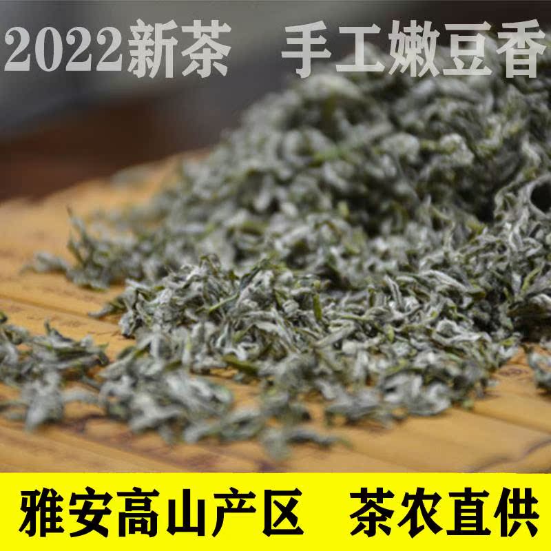 蒙顶九号甘露2022新茶特级浓香型 正宗明前高山手工散装100g