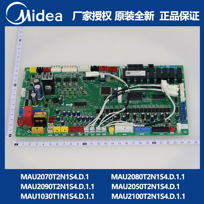 空调风机盘管风冷模块内机主控板MAU2100/2050/70/80/90T2N1S4.D