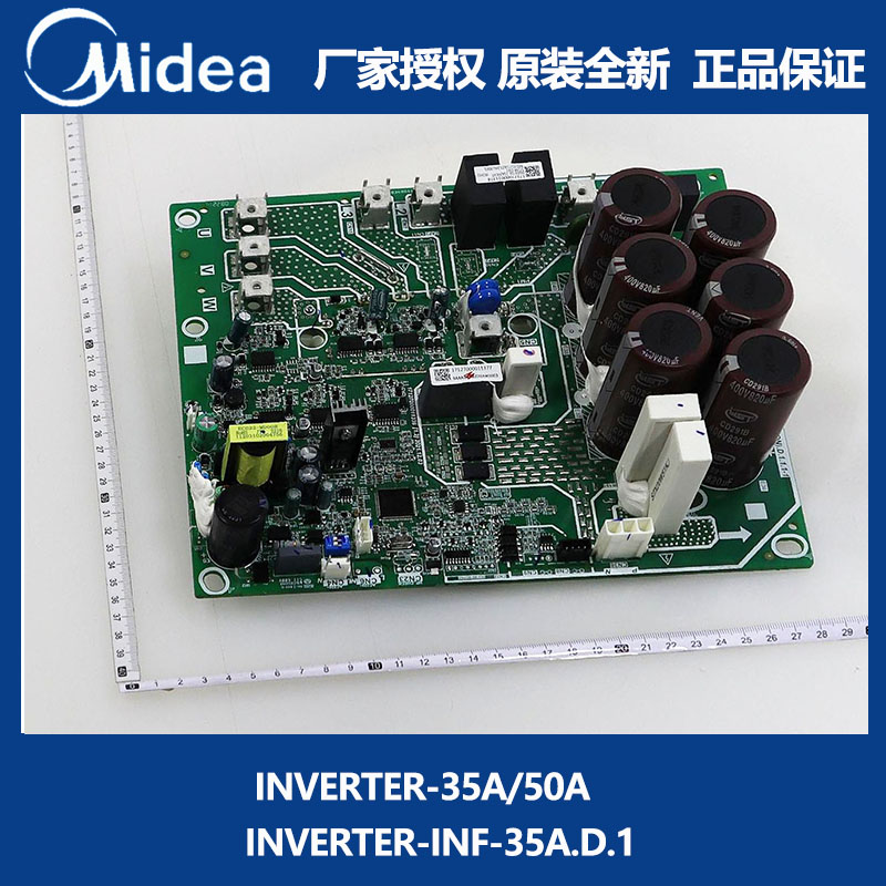 原装全新 美的中央空调压缩机变频驱动模块板INVERTER-35A/50A