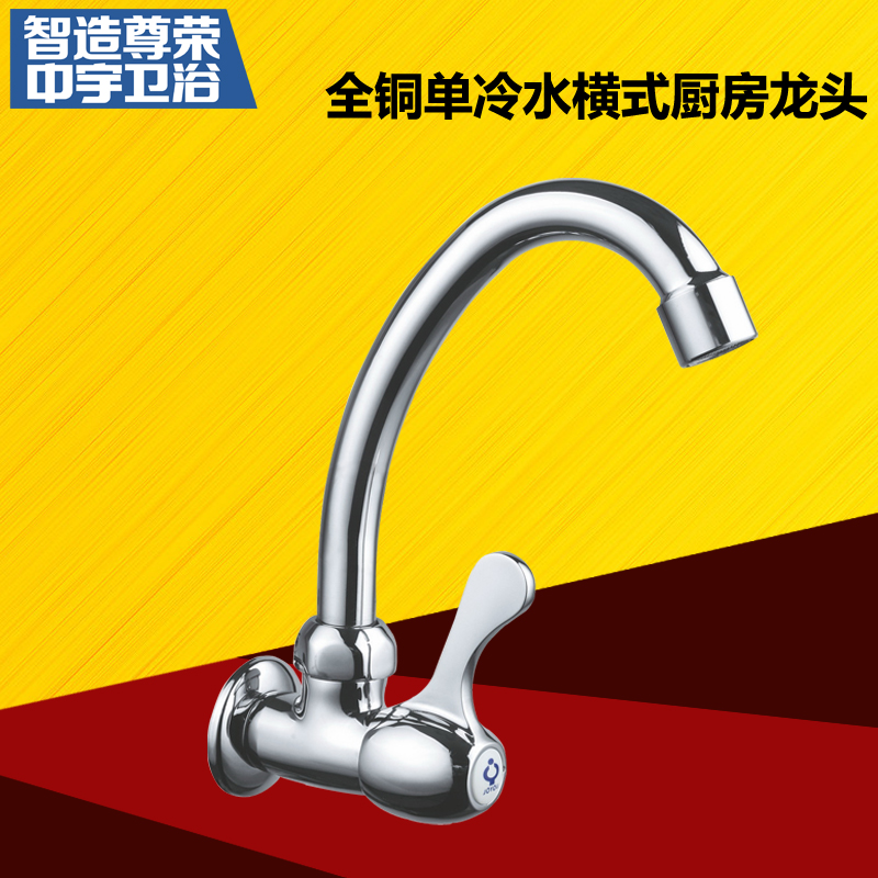 Red crown JOYOU Yu bathroom Cold Vegetable basin Faucet JY02352in the Decoration main material , Kitchen , Kitchen Faucet category - from Buy2taobao.com to provide professional Taobao agent buy service