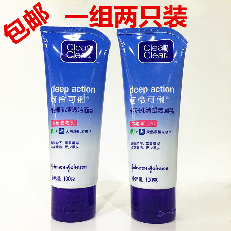 可伶可俐洗面奶_可伶可俐毛细孔清透洗面奶100g*2只 磨砂颗粒清黑头
