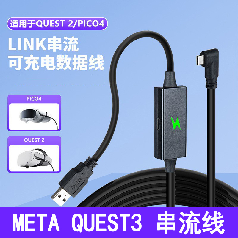 quest2link线oculus