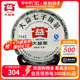 2012年大益7542生茶普洱茶老茶357g七子饼茶官方旗舰2011或2012年