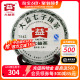 2012年大益7542生茶普洱茶老茶357g七子饼茶官方旗舰2011或2012年