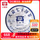 大益经典7542生茶十年以上2008/2009年生普洱茶饼茶357g七子饼茶