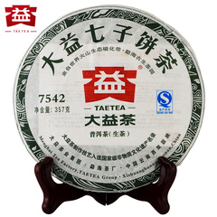 大益200-299元茶叶普洱生茶7542云南七子饼茶357g1201勐海生普