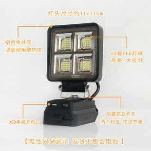 适用得伟DEWALT锂电池工作灯LED应急灯维修灯泛光灯散光汽修灯