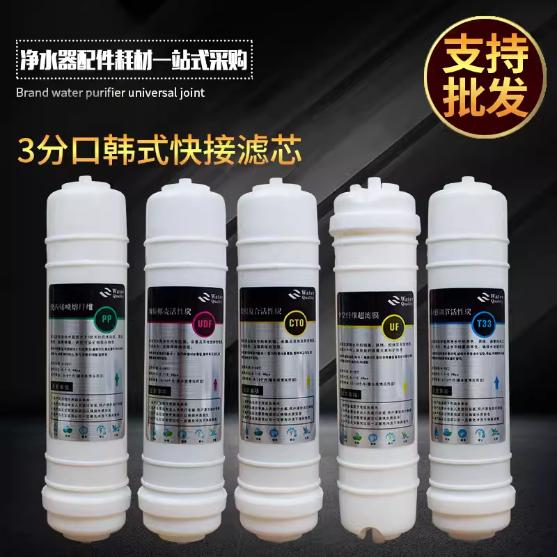 净水器滤芯3分通用家用快接五级超滤套装韩式一体pp棉过滤器滤芯