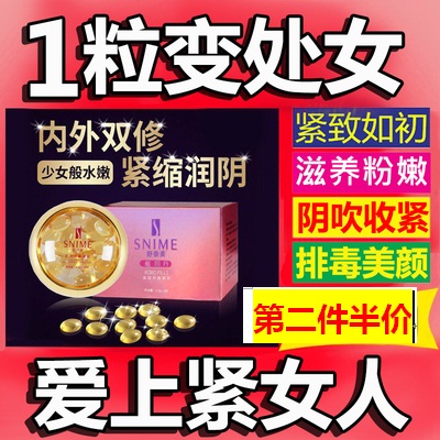 舒奈美缩产品女性私处护理妇科凝胶d女郎收缩神器阴道紧致正品