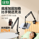 绿联平板支架手机床头懒人支架床上躺着支撑架子适用iPadSwitch电脑通用支架机械桌面悬臂拍摄直播万能夹子