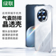 绿联适用荣耀x50手机壳90gt透明壳50gt专用保护壳适用华为畅想70pro气囊防摔nova12/13新款外壳高颜值男女士