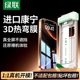 【3D热弯康宁膜】绿联适用苹果iPhone16pro max钢化膜16pro新款超薄热弯手机全屏全包16pm屏幕贴膜零感不挡屏