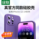 绿联适用苹果iphone15手机壳官方液态硅胶13promax保护套新款14pro防摔镜头全包软壳男女15pm秋冬高级感Plus