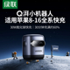 绿联Q湃机器人适用苹果16iPhone15充电头14Promax手机30W氮化镓充电器pd快充头安卓插头桌搭typec通用一套装