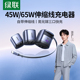 绿联65W伸缩线充电器45W适用iPhone三星华为苹果16Promax手机电脑氮化镓快充抽拉自带线充电头数据线便携一体