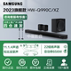 Samsung/三星 HW-Q990C杜比全景声DTS:X长条蓝牙11.1.4声道回音壁