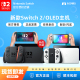 任天堂Switch2游戏主机 NS2代主机 OLED Lite掌机 港版日版 现货