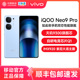 vivo iQOO Neo9 Pro新品手机天玑9300官方旗舰店正品智能5g学生游戏手机neo8