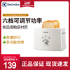 Electrolux/伊莱克斯 EKTS200多士炉2片烤面包机家用全自动吐司机 Electrolux/伊莱克斯 EKTS200多士炉2片烤面包机家用全自动吐司机
