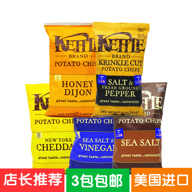 Kettle Brand可特薯片 凯蒂薯片美国进口椒盐味 蜂蜜芥末味 海盐在类目 零食/坚果/特产, 饼干/膨化, 膨化食品中 - 来自Buy2taobao.com提供专业的淘宝代购服务