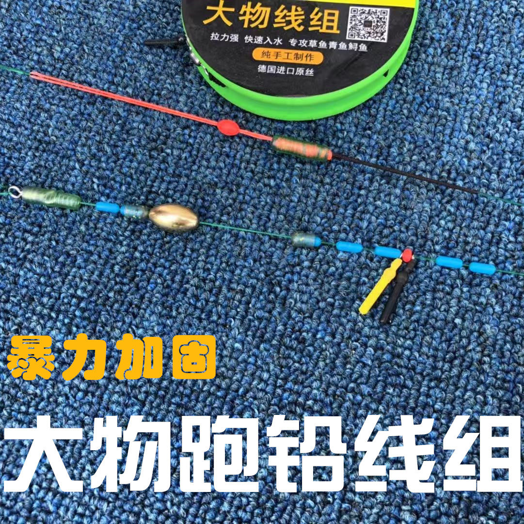 巨物坊跑铅加固拔河黑皖进口原丝钓鲟鱼线钩成品套装大物主线组