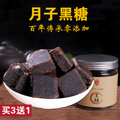 纯甘蔗熬制手工古法月子产妇土红糖 黑糖块170g 非冰糖 包邮