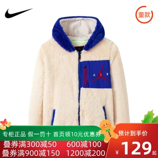 NIKE耐克童装外套男童女童羊羔绒运动休闲夹克JD2142035PS