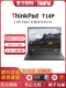 联想 ThinkPad T14P 酷睿i5-13500H 32G+1T 超大存储 笔记本电脑