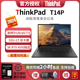 联想 ThinkPad T14P 24款AI酷睿Ultra9/7/5 工程师独显笔记本电脑