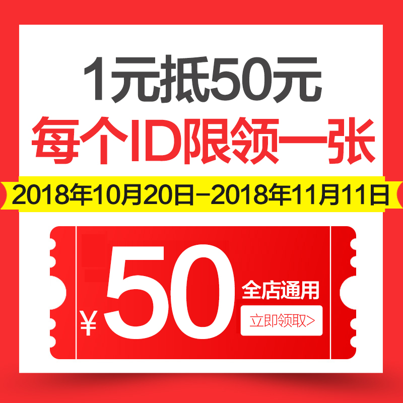 雄冠数码专营店满1100元-50元店铺优惠券10/19-11/11