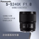 松下 S-S24GK 全画幅广角大光圈24mmF1.8定焦镜头街拍人文虚化